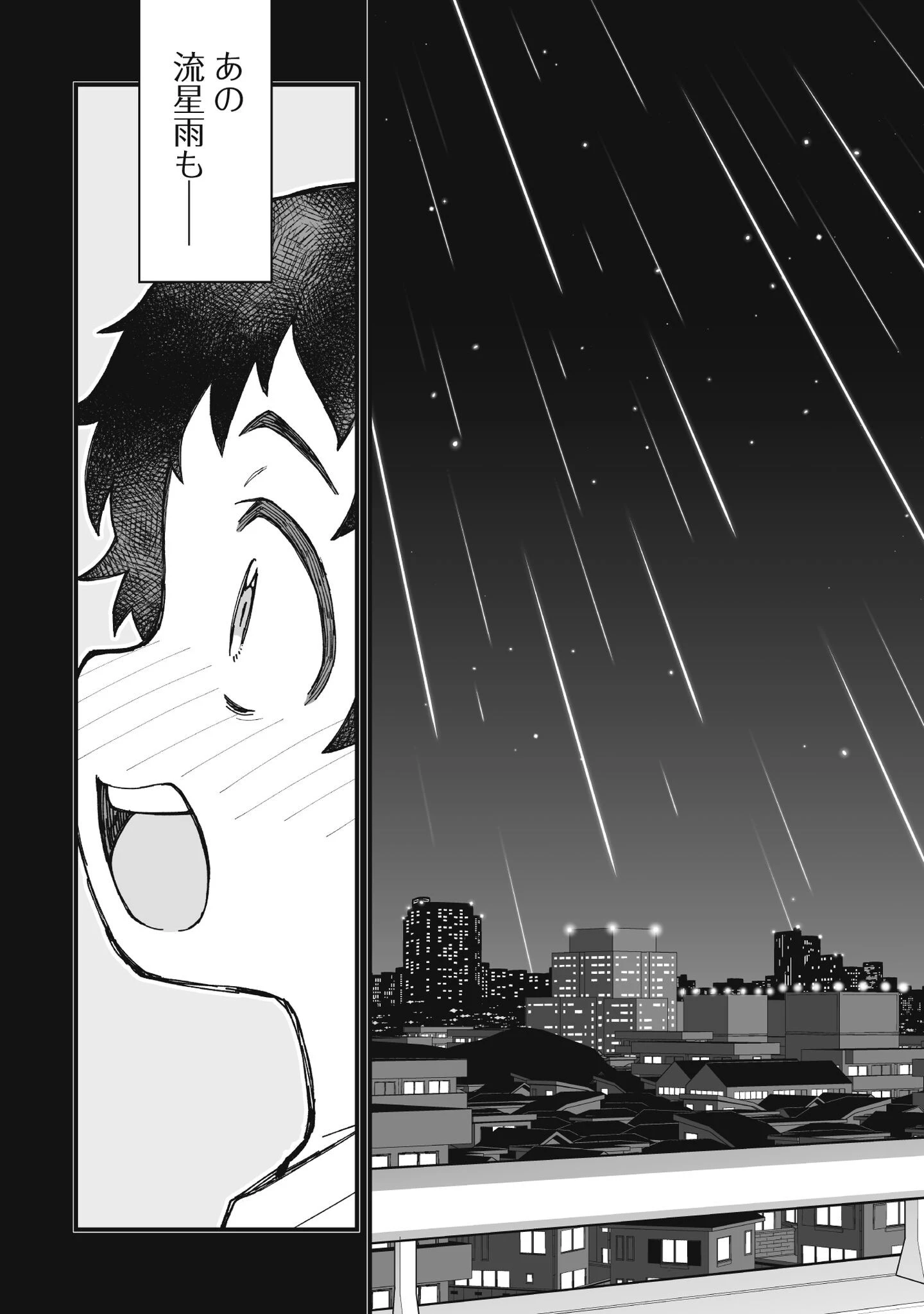 最終兵器家族 第2話 - 4