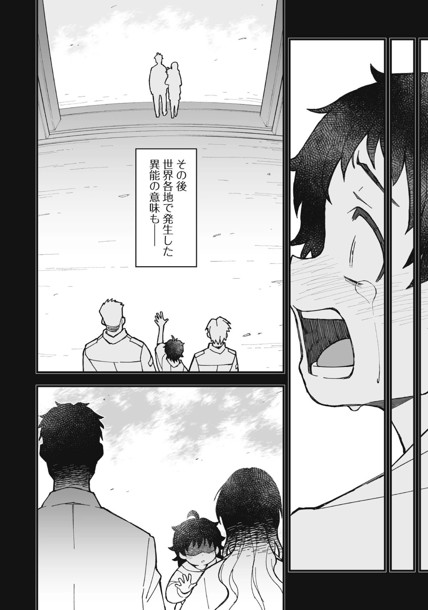 最終兵器家族 第2話 - 5