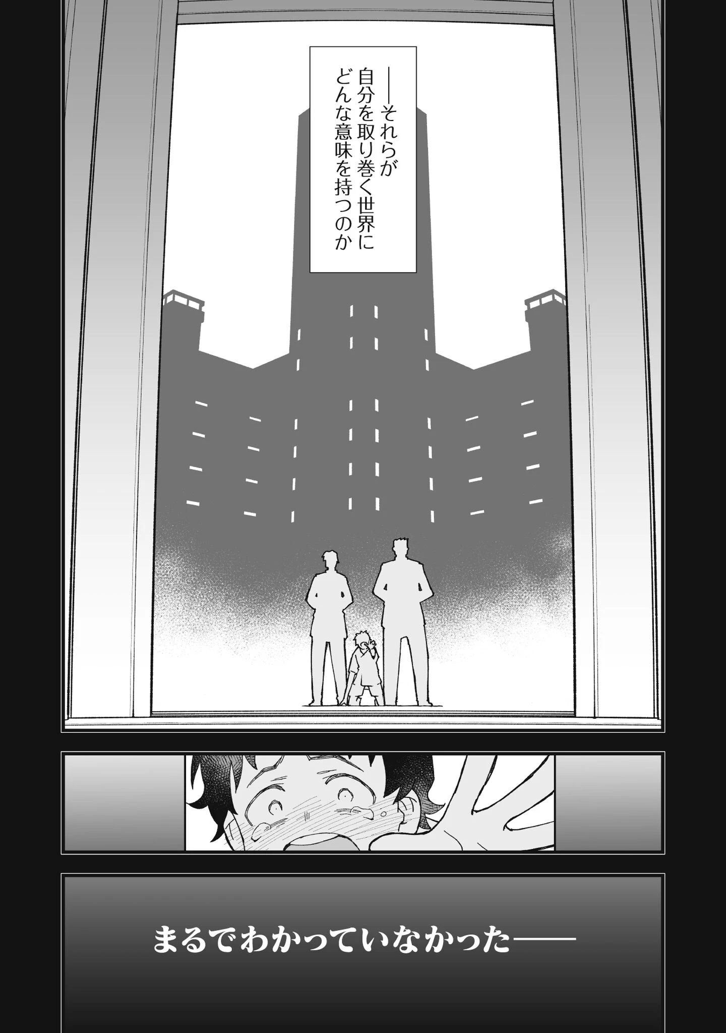 最終兵器家族 第2話 - 6