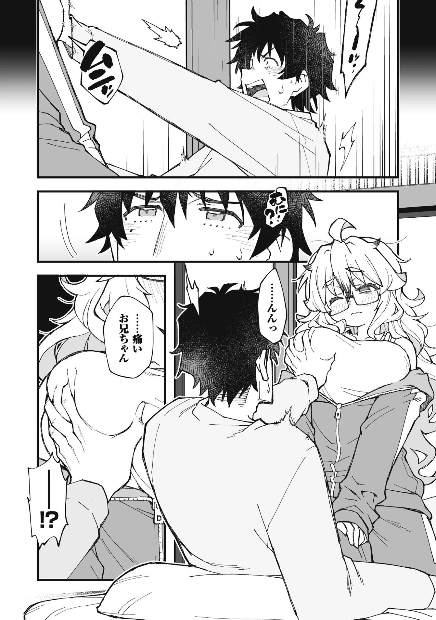 最終兵器家族 第2話 - 7