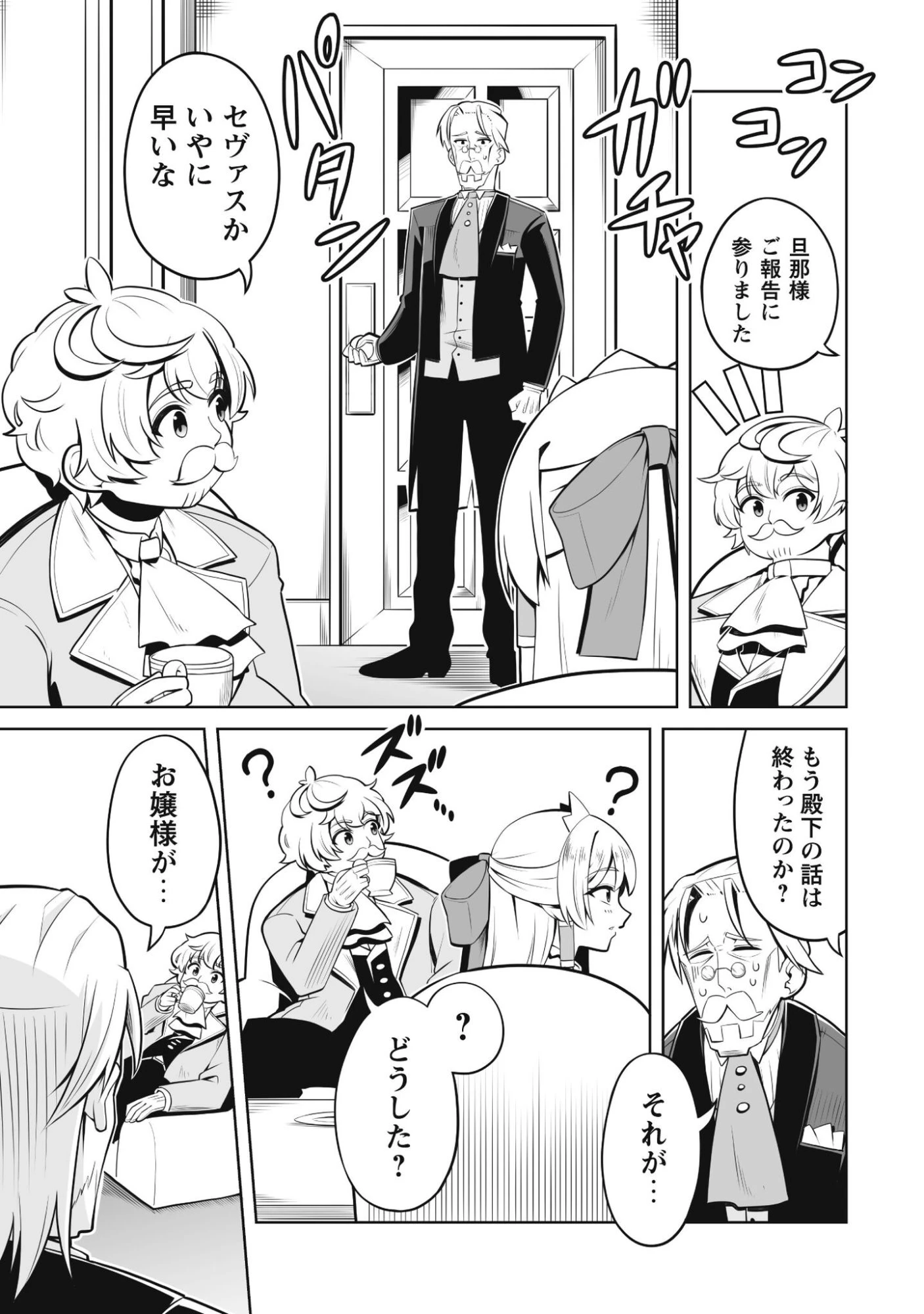 侯爵令嬢アグリカルティアは授かったチートスキルでこっそり農業を謳歌する 第4話 - 6