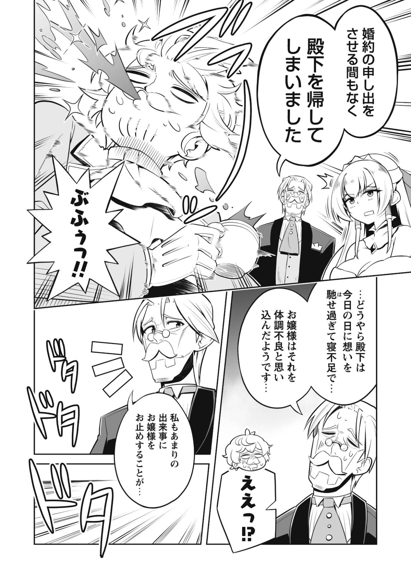 侯爵令嬢アグリカルティアは授かったチートスキルでこっそり農業を謳歌する 第4話 - 7