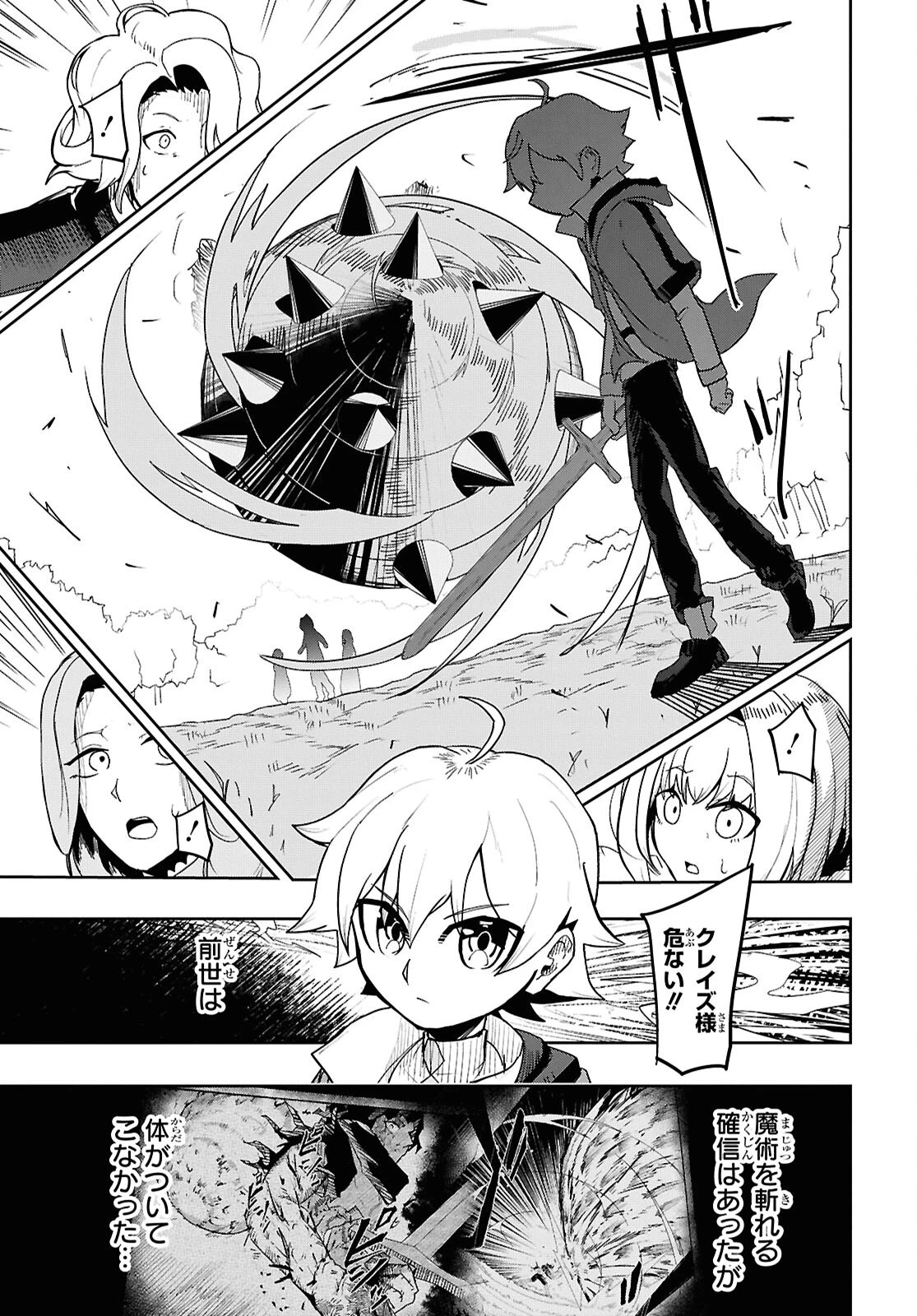 Kime Shi Ken Ha Majutsu Wo Kiri Saku Ken Oni Tensei 第2話 - 25