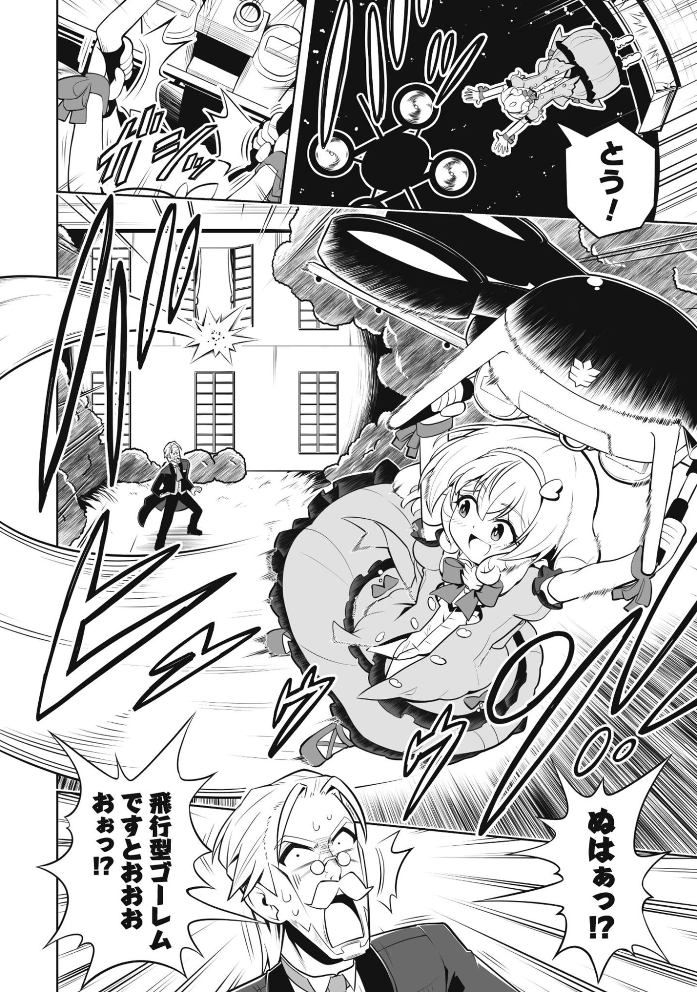 侯爵令嬢アグリカルティアは授かったチートスキルでこっそり農業を謳歌する 第4話 - 21