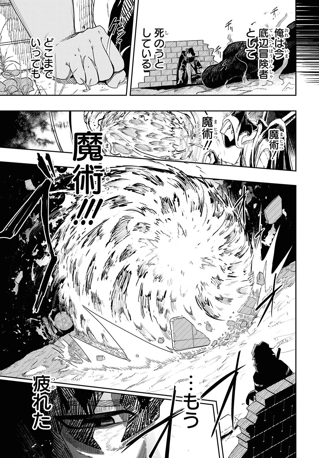 Kime Shi Ken Ha Majutsu Wo Kiri Saku Ken Oni Tensei 第1話 - 8