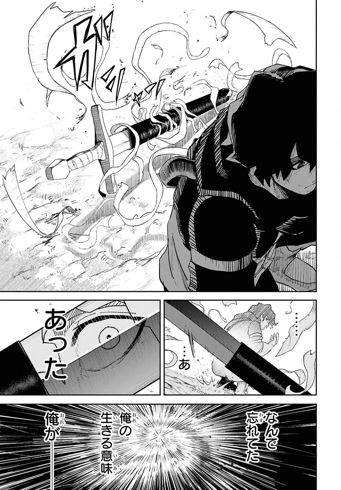 Kime Shi Ken Ha Majutsu Wo Kiri Saku Ken Oni Tensei 第1話 - 10