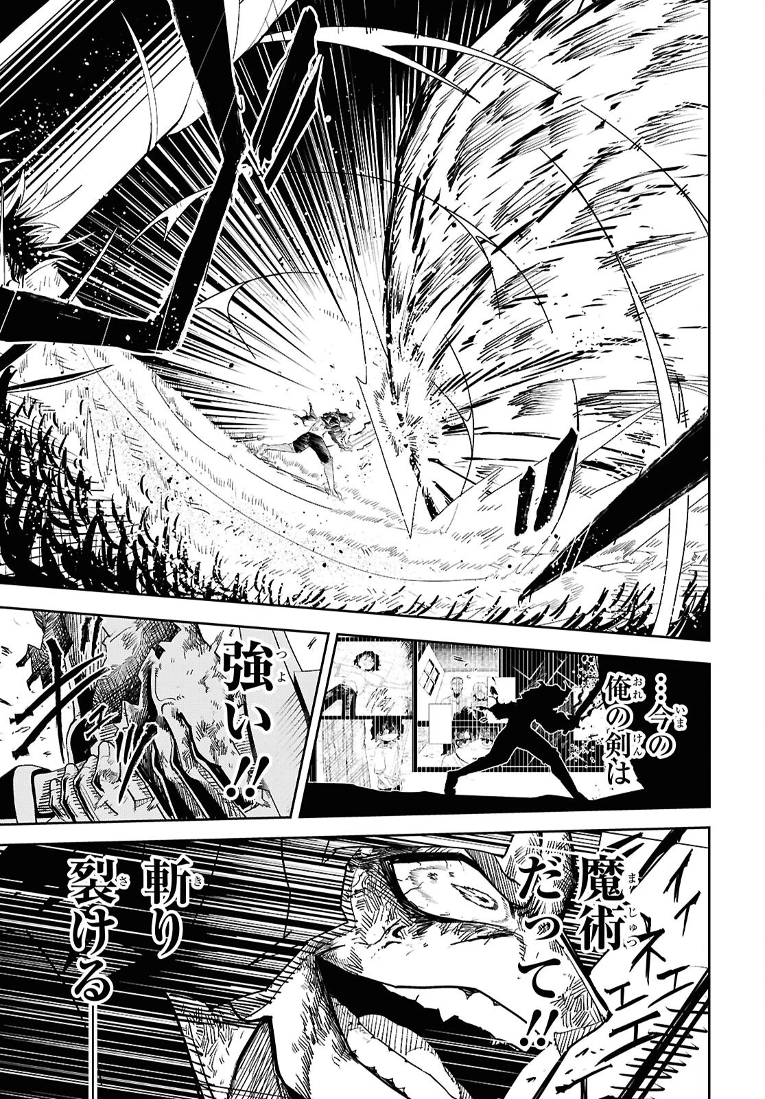 Kime Shi Ken Ha Majutsu Wo Kiri Saku Ken Oni Tensei 第1話 - 16