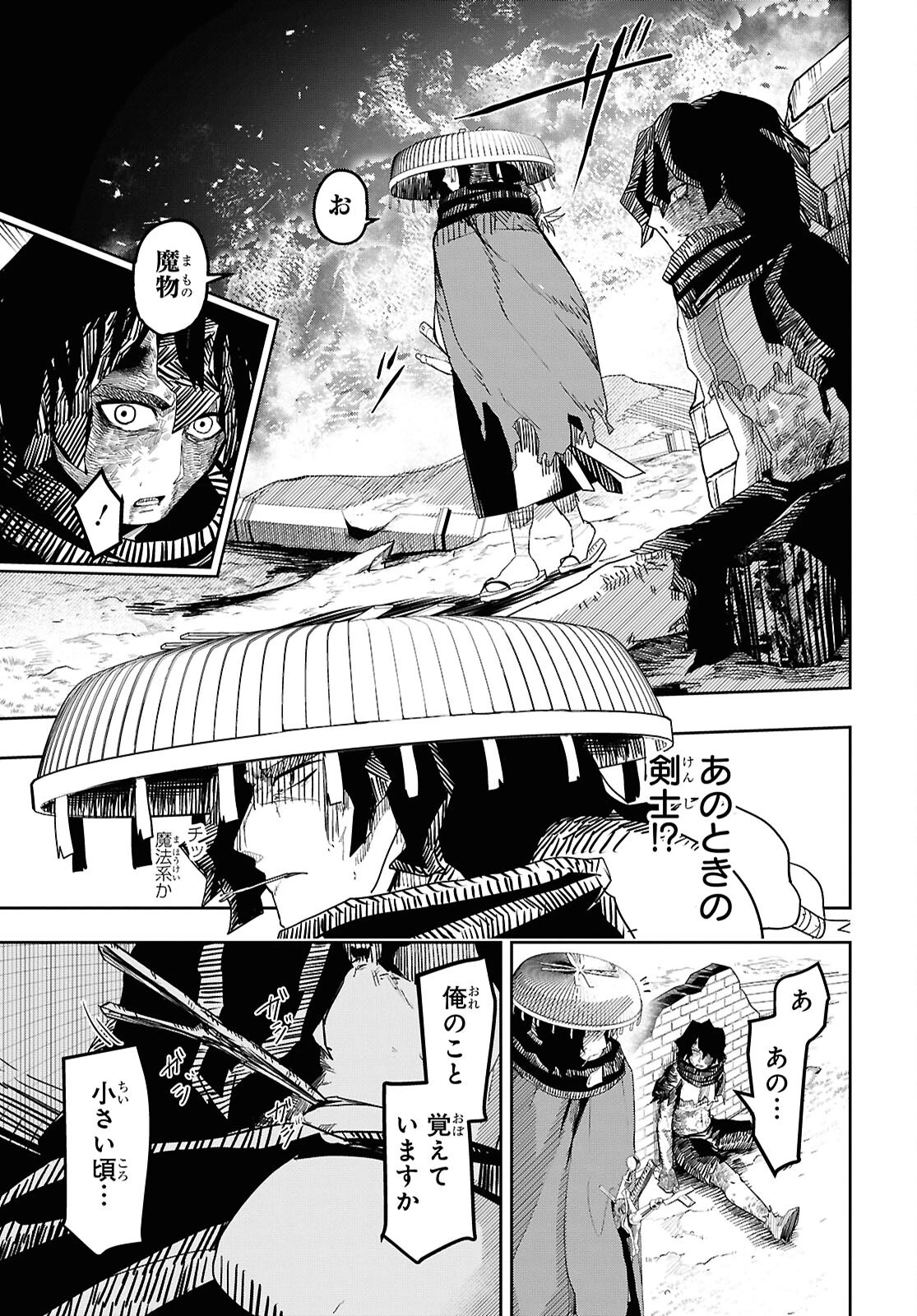 Kime Shi Ken Ha Majutsu Wo Kiri Saku Ken Oni Tensei 第1話 - 18