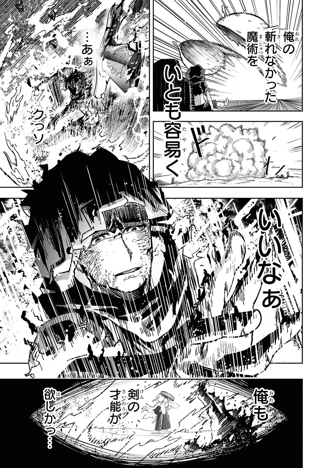 Kime Shi Ken Ha Majutsu Wo Kiri Saku Ken Oni Tensei 第1話 - 20