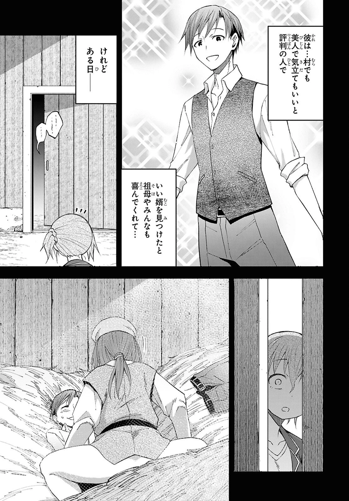 ダンジョン島で宿屋をやろう！ 創造魔法を貰った俺の細腕繫盛記 第59話 - 5