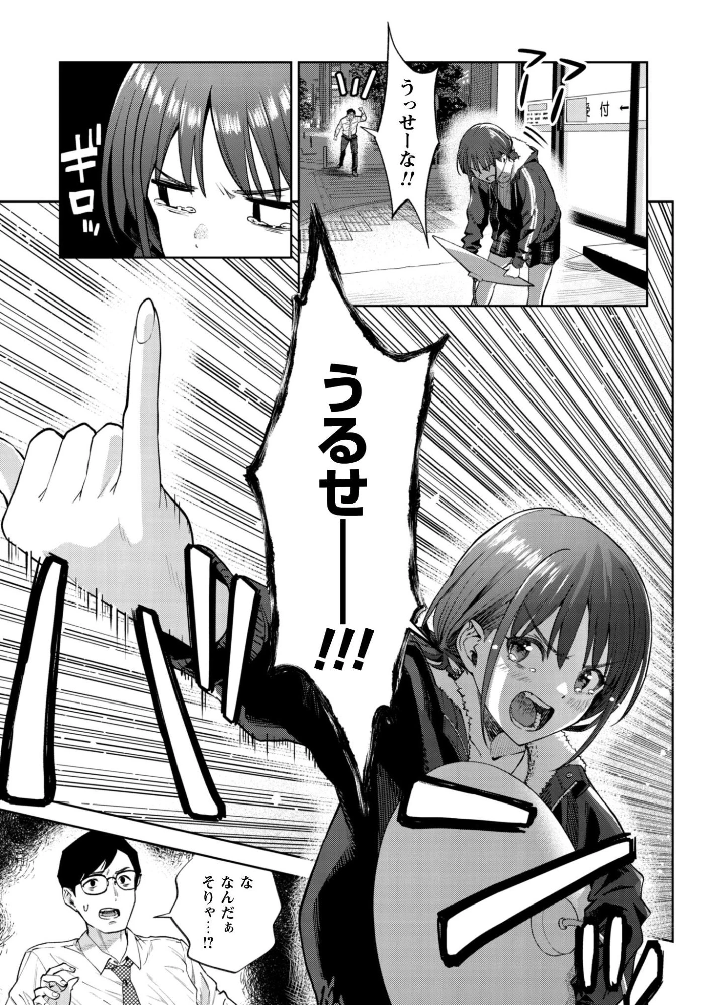 ガールズバンドクライ 第4話 - 19