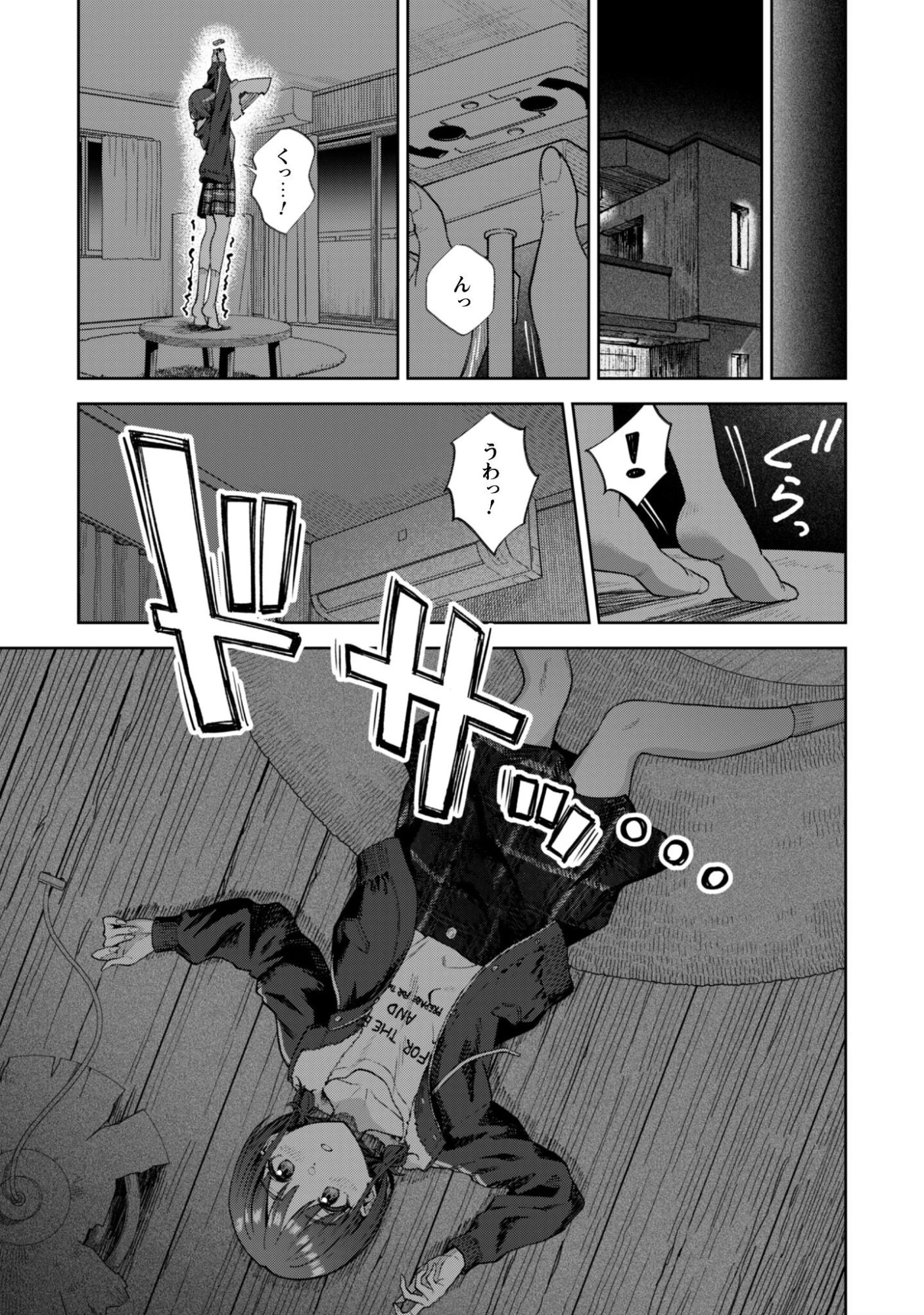 ガールズバンドクライ 第4話 - 21