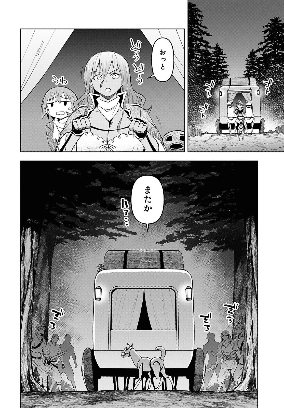 ダンジョン島で宿屋をやろう！ 創造魔法を貰った俺の細腕繫盛記 第59話 - 18