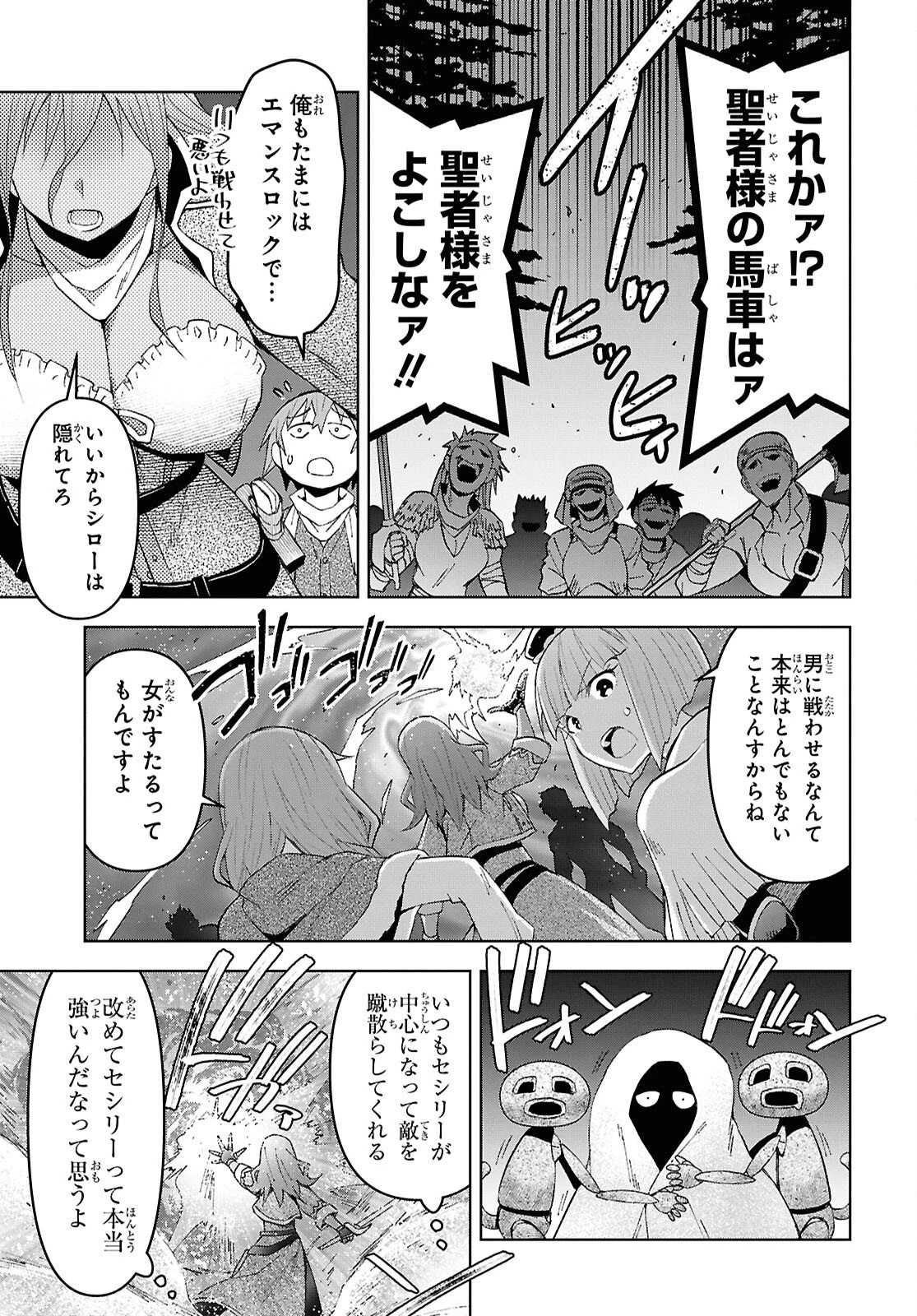 ダンジョン島で宿屋をやろう！ 創造魔法を貰った俺の細腕繫盛記 第59話 - 19