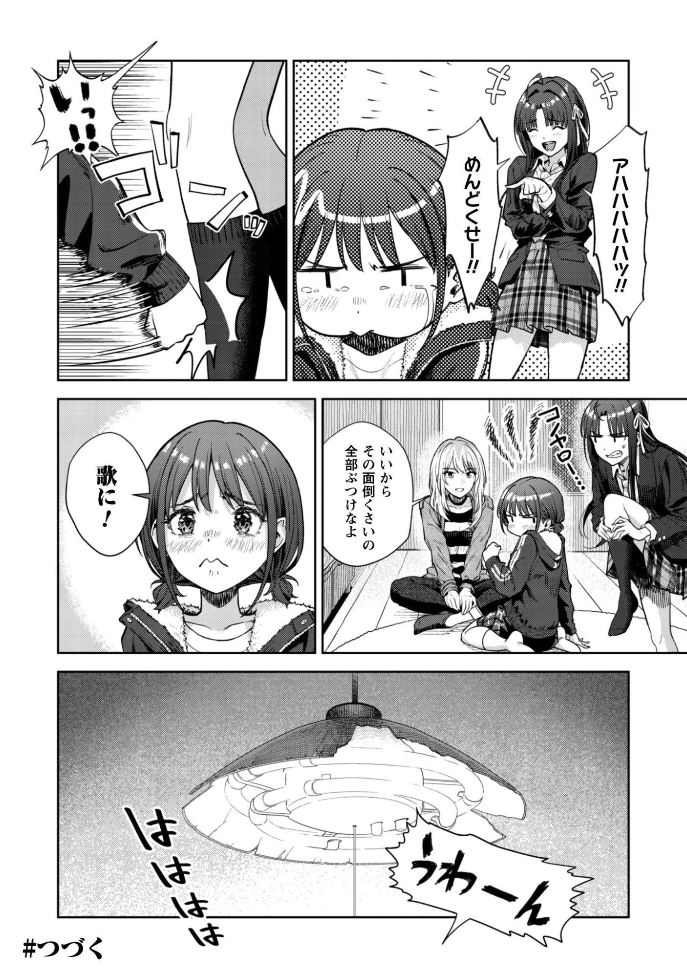 ガールズバンドクライ 第4話 - 26