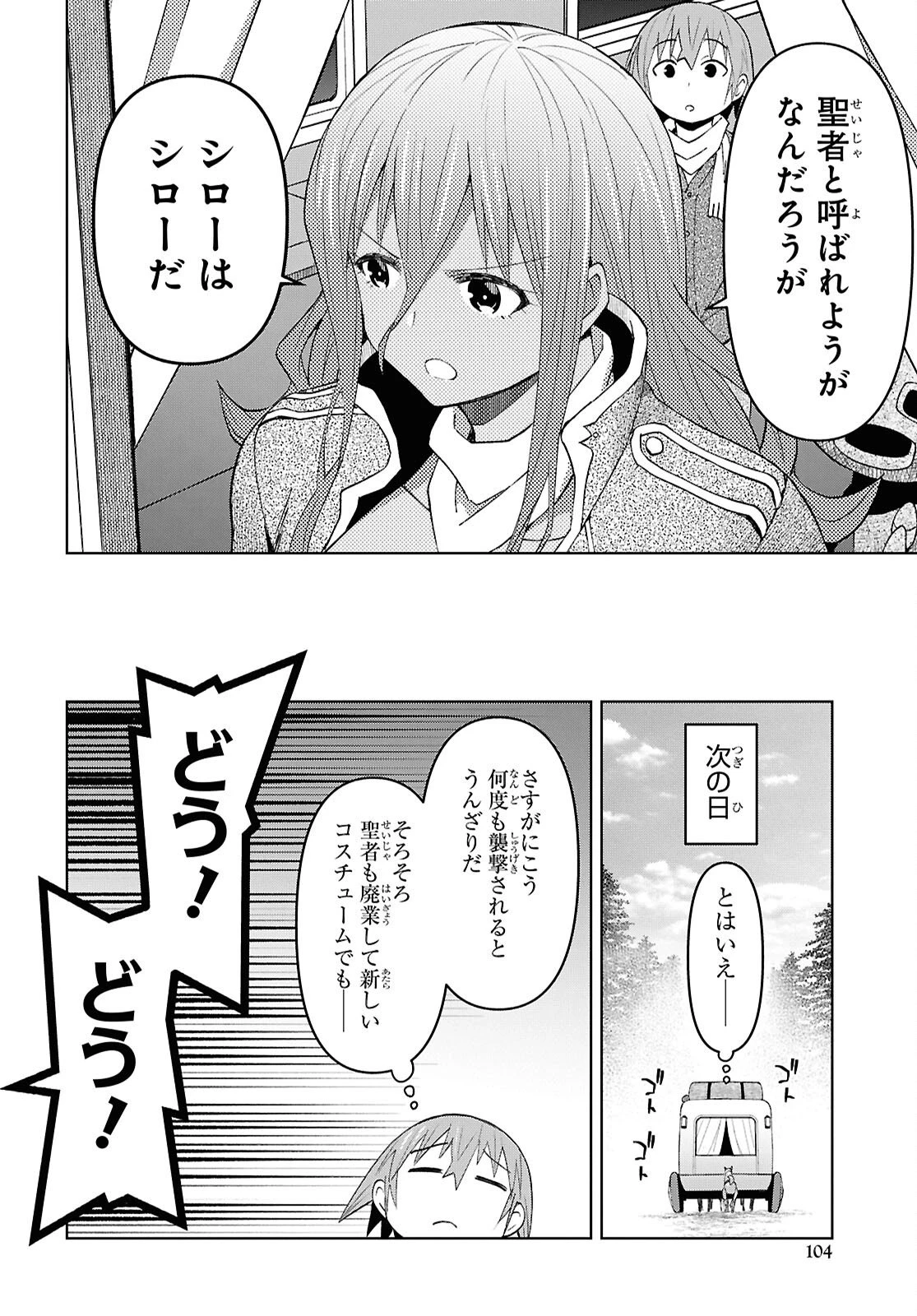 ダンジョン島で宿屋をやろう！ 創造魔法を貰った俺の細腕繫盛記 第59話 - 22