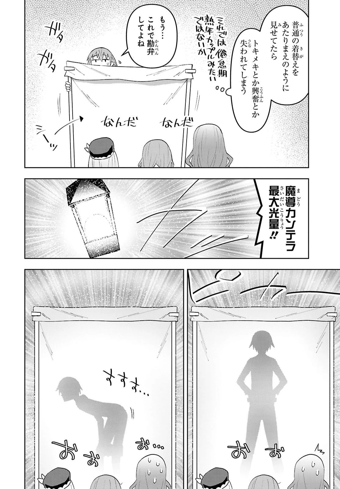 ダンジョン島で宿屋をやろう！ 創造魔法を貰った俺の細腕繫盛記 第58話 - 8