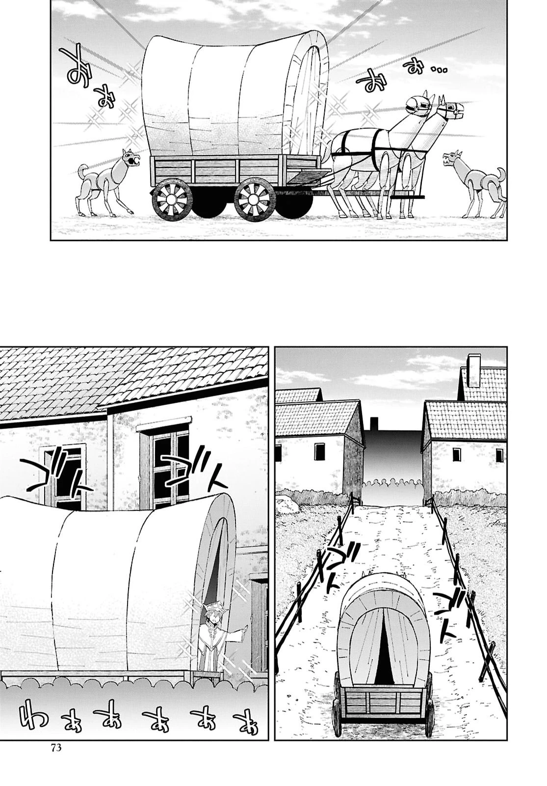 ダンジョン島で宿屋をやろう！ 創造魔法を貰った俺の細腕繫盛記 第58話 - 9
