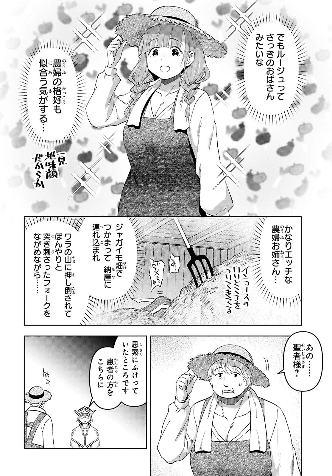 ダンジョン島で宿屋をやろう！ 創造魔法を貰った俺の細腕繫盛記 第58話 - 12