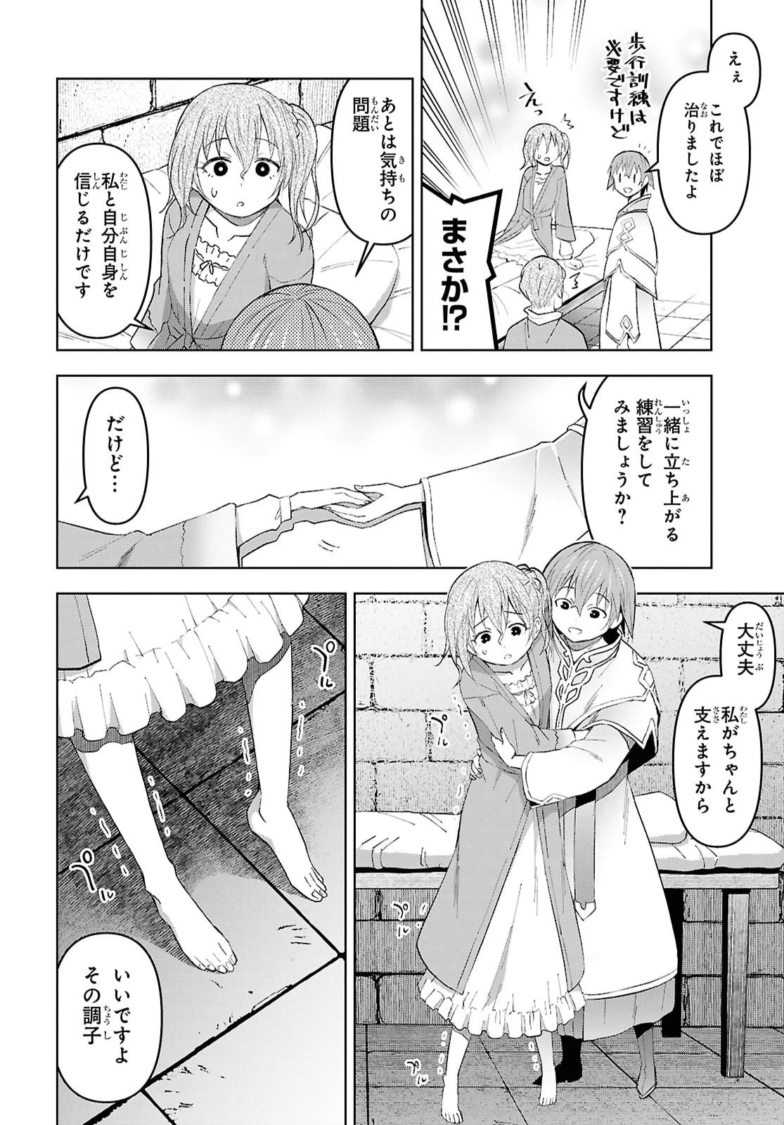 ダンジョン島で宿屋をやろう！ 創造魔法を貰った俺の細腕繫盛記 第58話 - 18