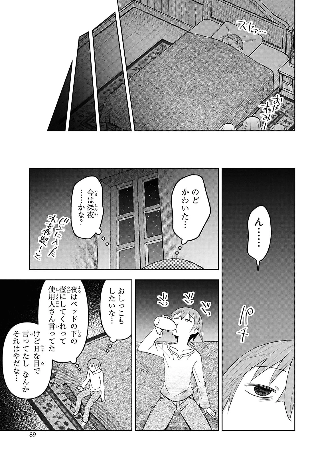 ダンジョン島で宿屋をやろう！ 創造魔法を貰った俺の細腕繫盛記 第58話 - 25