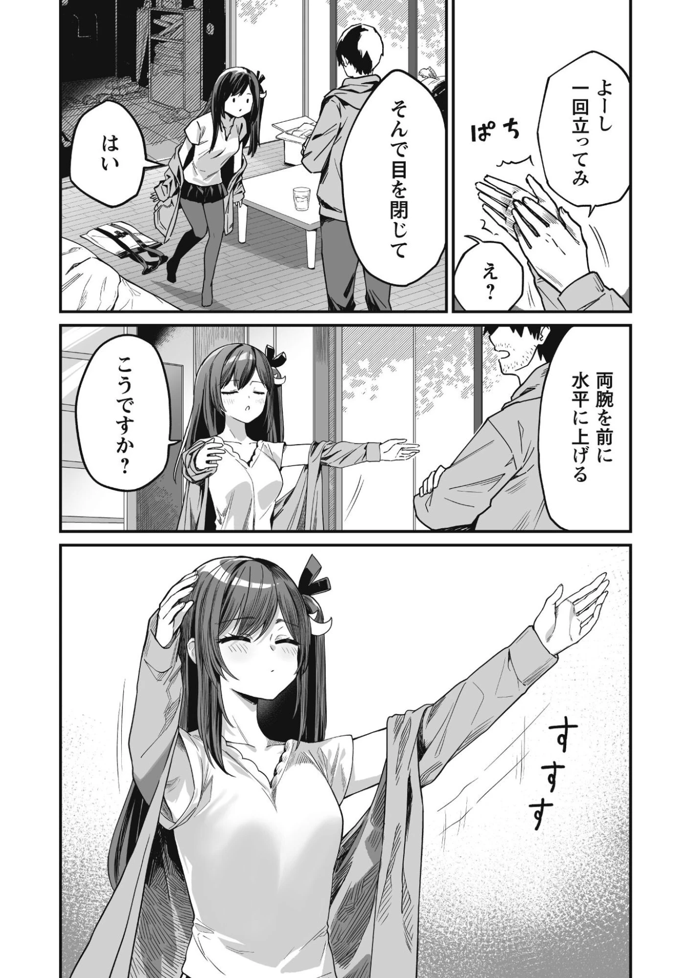 冴えないおっさん、実は最強 第2話 - 21