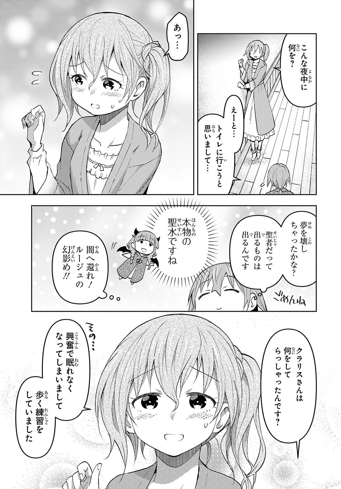 ダンジョン島で宿屋をやろう！ 創造魔法を貰った俺の細腕繫盛記 第58話 - 27