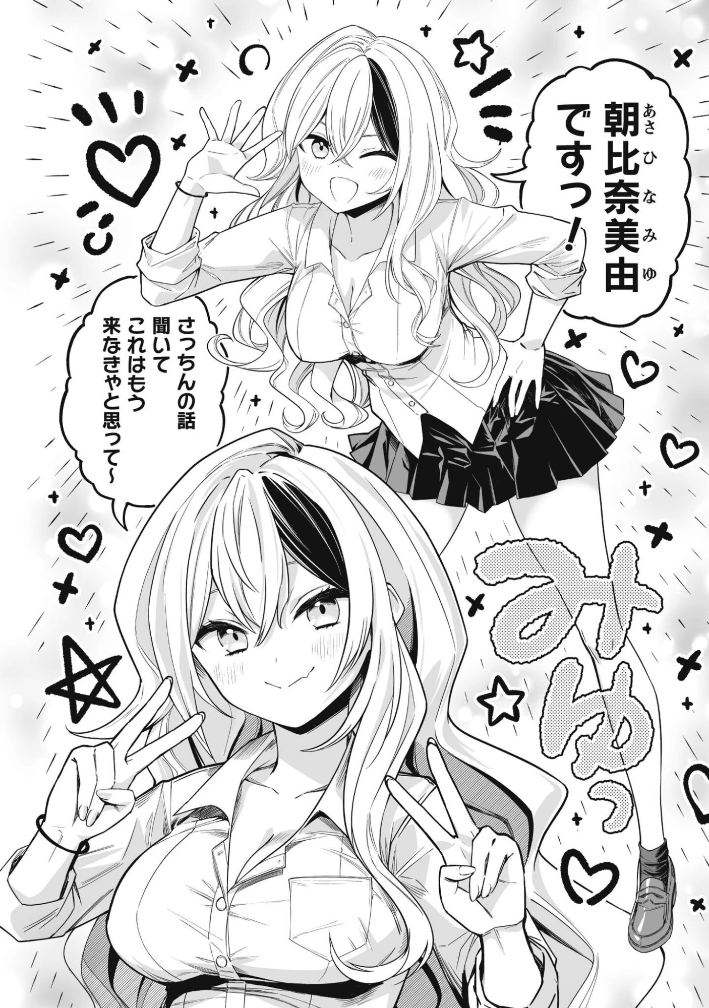 冴えないおっさん、実は最強 第2話 - 31