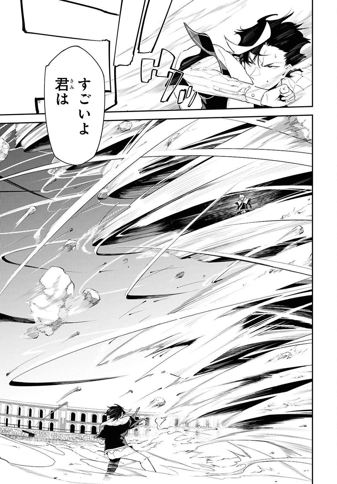 魔力0で最強の大賢者～それは魔法ではない、物理だ！～ 第68話 - 17