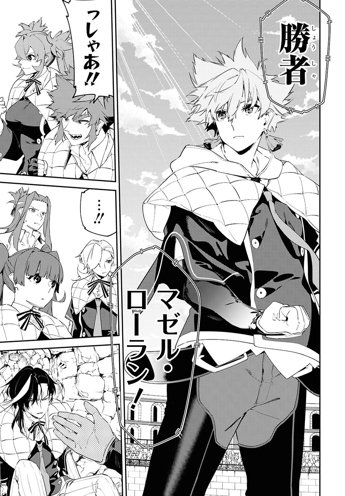 魔力0で最強の大賢者～それは魔法ではない、物理だ！～ 第68話 - 23