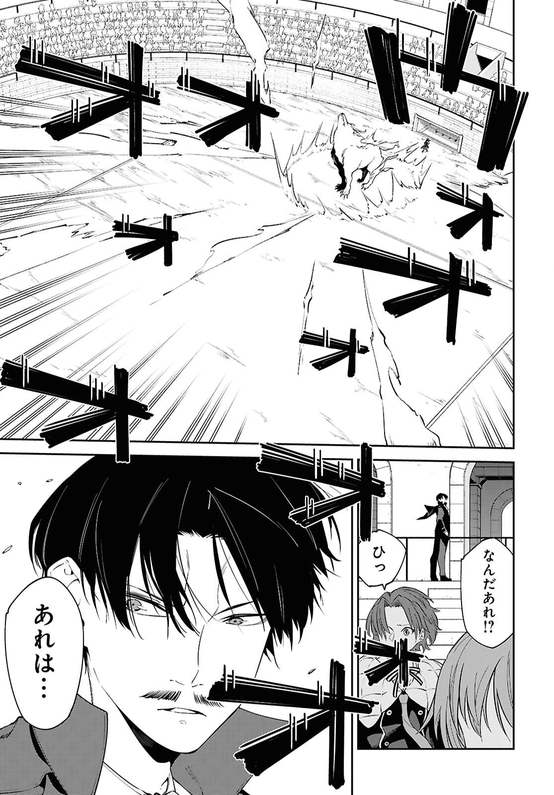 魔力0で最強の大賢者～それは魔法ではない、物理だ！～ 第68話 - 27