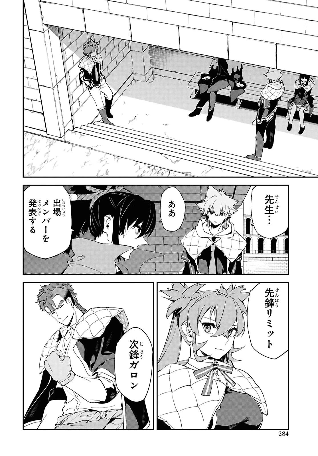 魔力0で最強の大賢者～それは魔法ではない、物理だ！～ 第67話 - 4