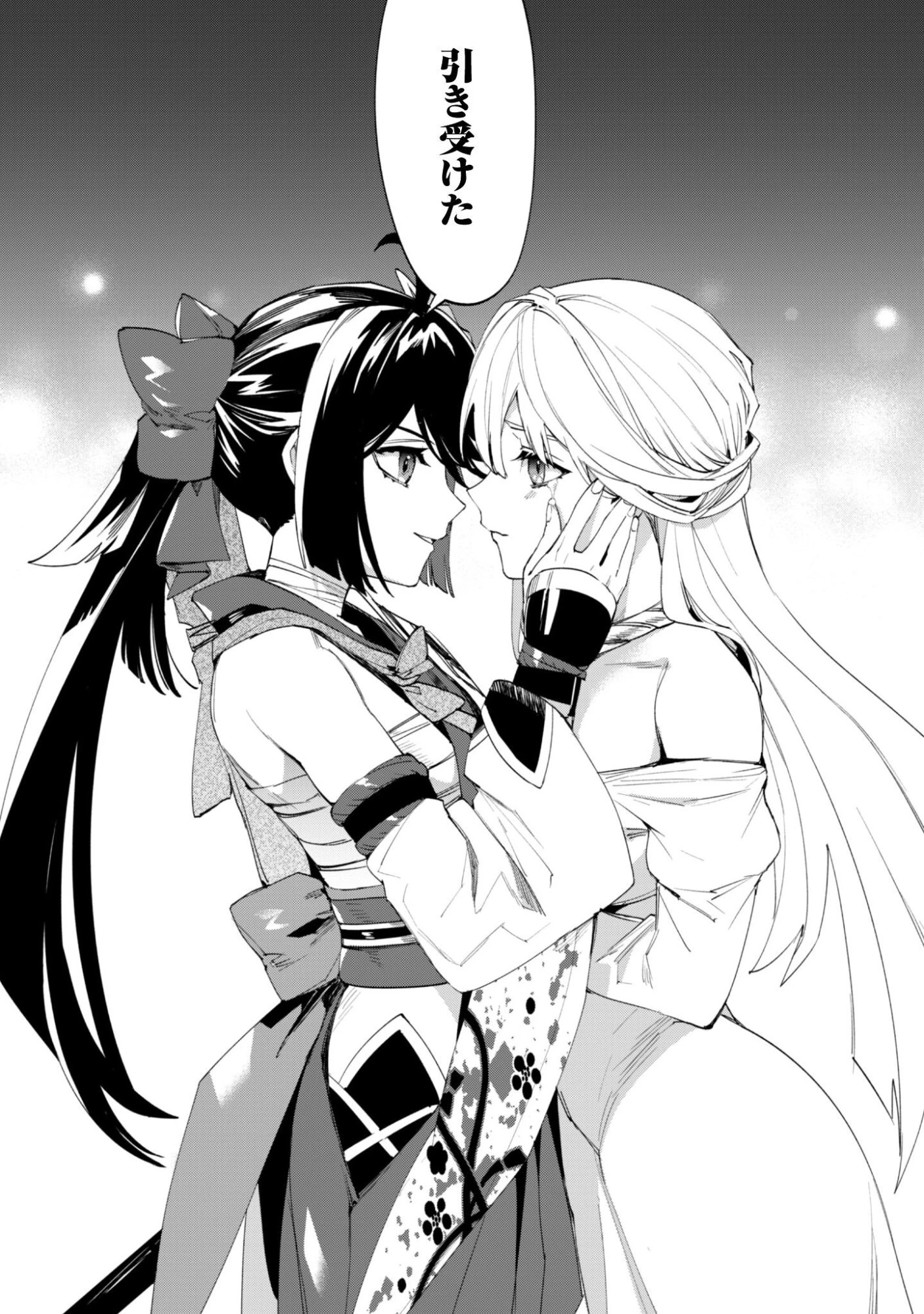 『人斬り』少女、公爵令嬢の護衛になる 第18話 - 9