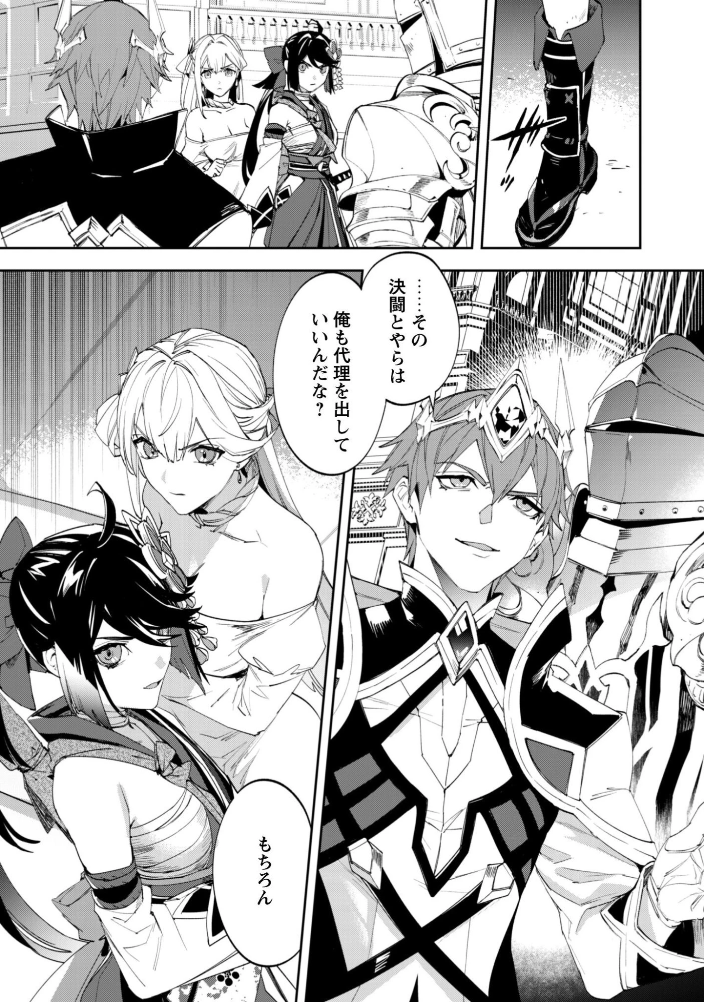 『人斬り』少女、公爵令嬢の護衛になる 第18話 - 10