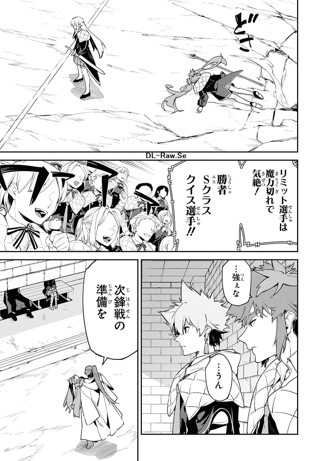 魔力0で最強の大賢者～それは魔法ではない、物理だ！～ 第67話 - 13