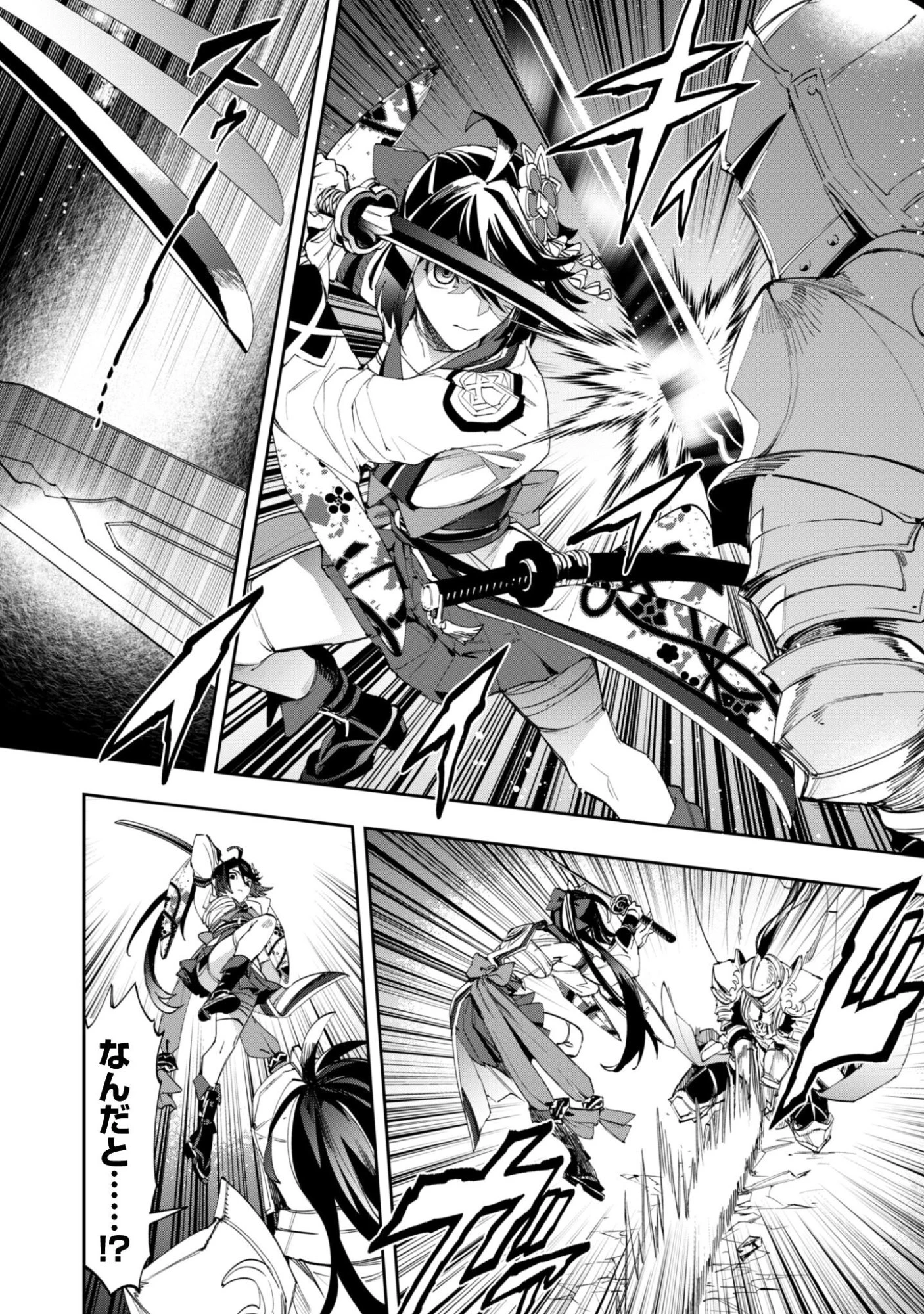 『人斬り』少女、公爵令嬢の護衛になる 第18話 - 13