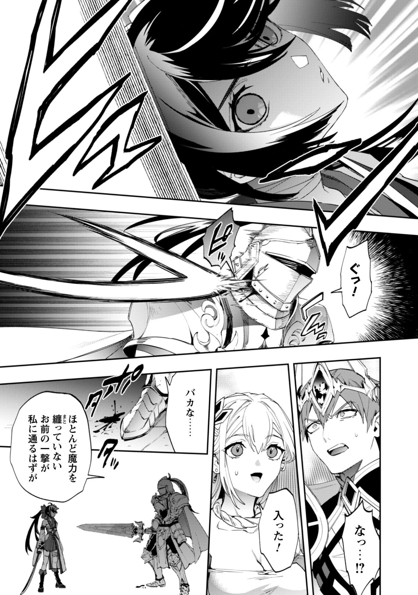 『人斬り』少女、公爵令嬢の護衛になる 第18話 - 14