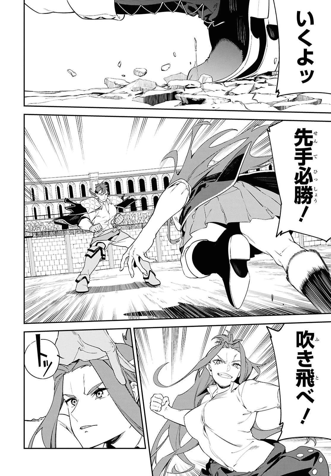 魔力0で最強の大賢者～それは魔法ではない、物理だ！～ 第67話 - 16