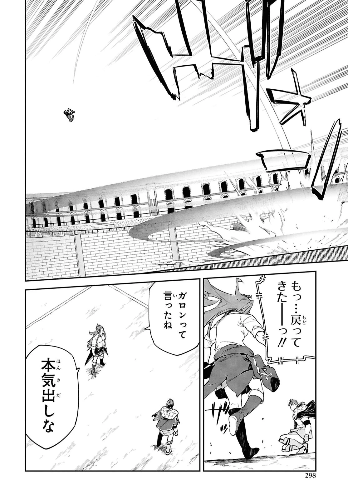 魔力0で最強の大賢者～それは魔法ではない、物理だ！～ 第67話 - 18