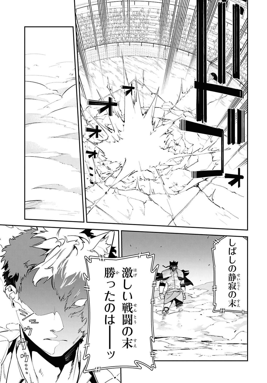 魔力0で最強の大賢者～それは魔法ではない、物理だ！～ 第67話 - 21