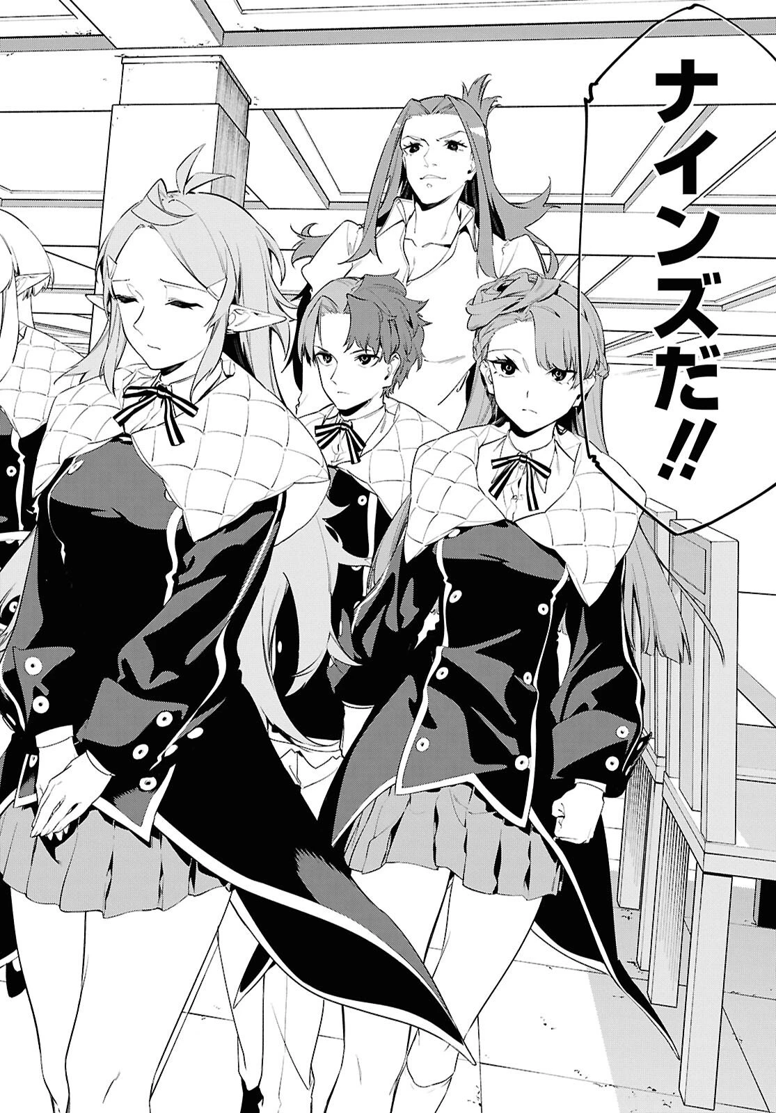 魔力0で最強の大賢者～それは魔法ではない、物理だ！～ 第66話 - 4