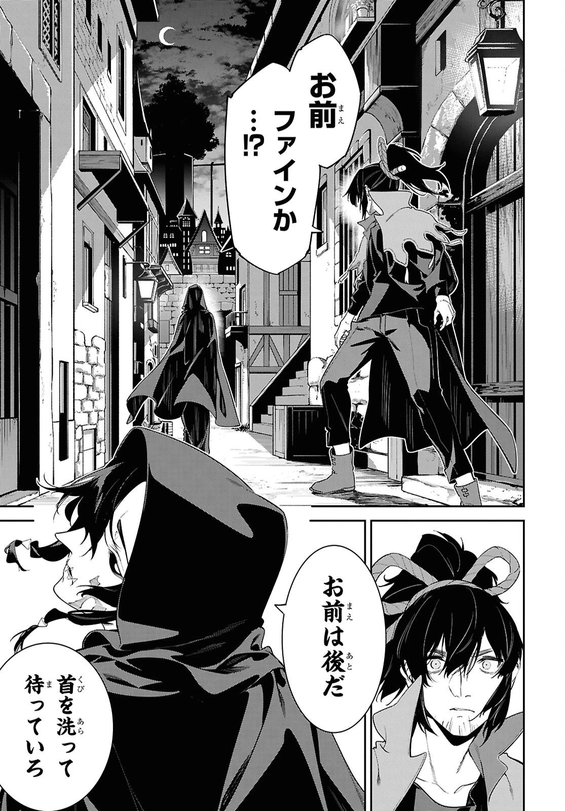 魔力0で最強の大賢者～それは魔法ではない、物理だ！～ 第66話 - 15