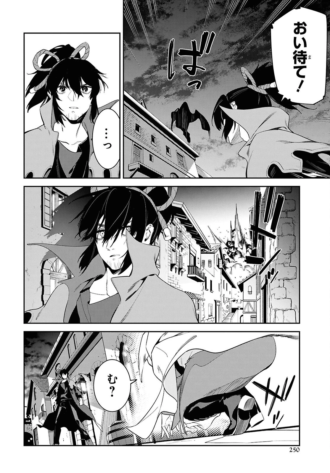 魔力0で最強の大賢者～それは魔法ではない、物理だ！～ 第66話 - 16