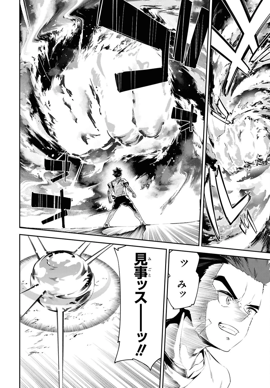 魔力0で最強の大賢者～それは魔法ではない、物理だ！～ 第65話 - 17