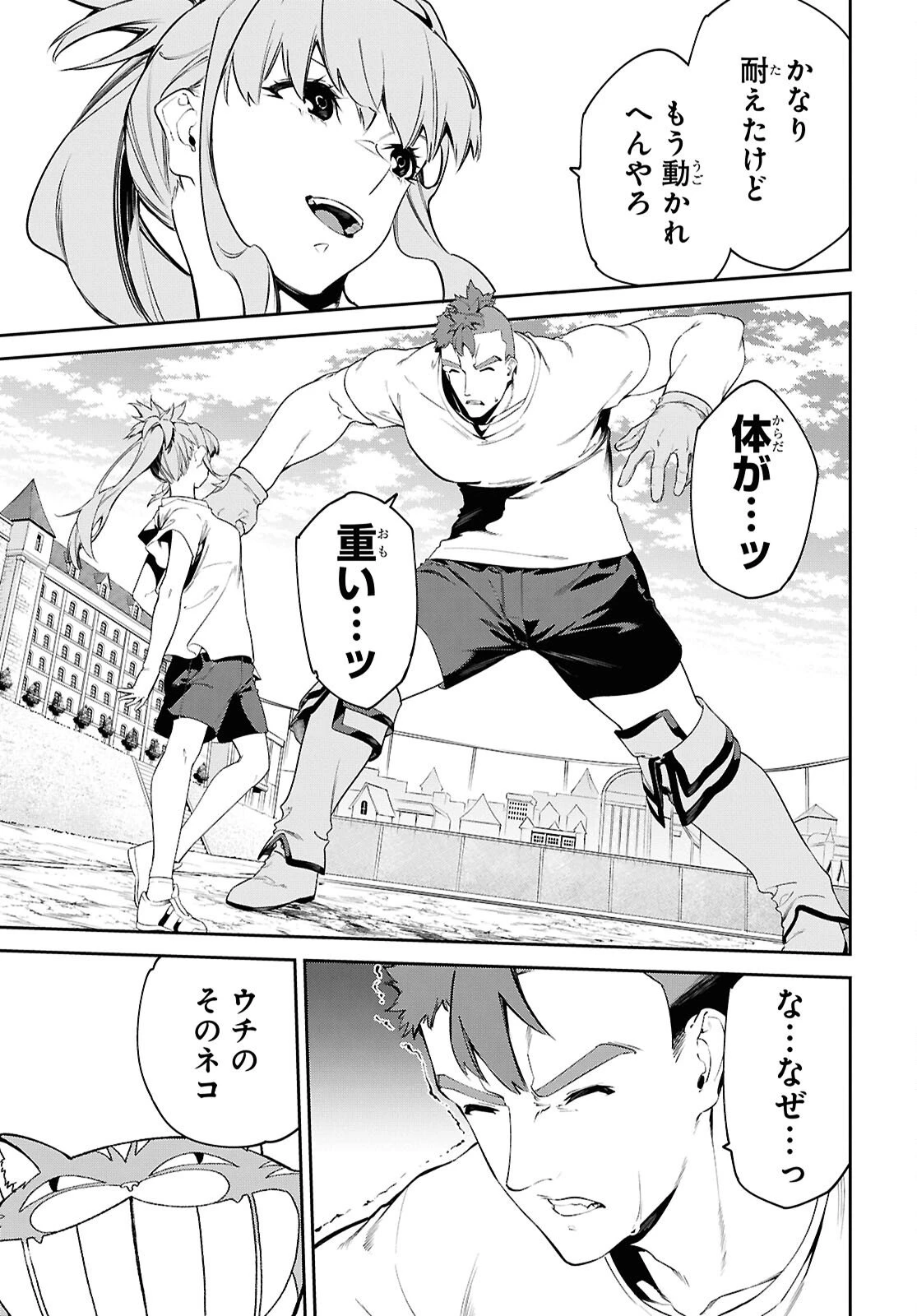 魔力0で最強の大賢者～それは魔法ではない、物理だ！～ 第64話 - 7