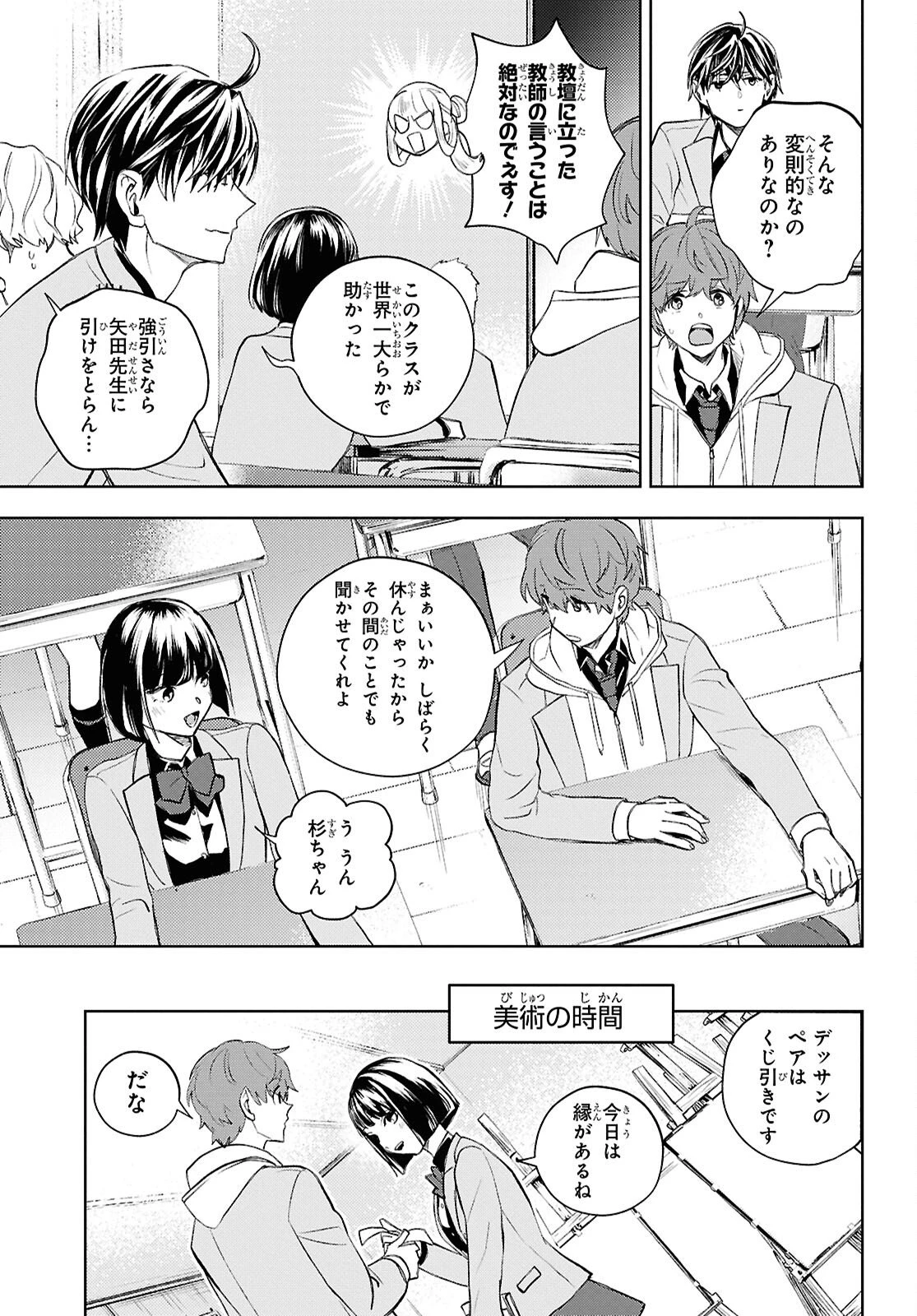 異世界帰りの元勇者ですが、デスゲームに巻き込まれました 第46話 - 21