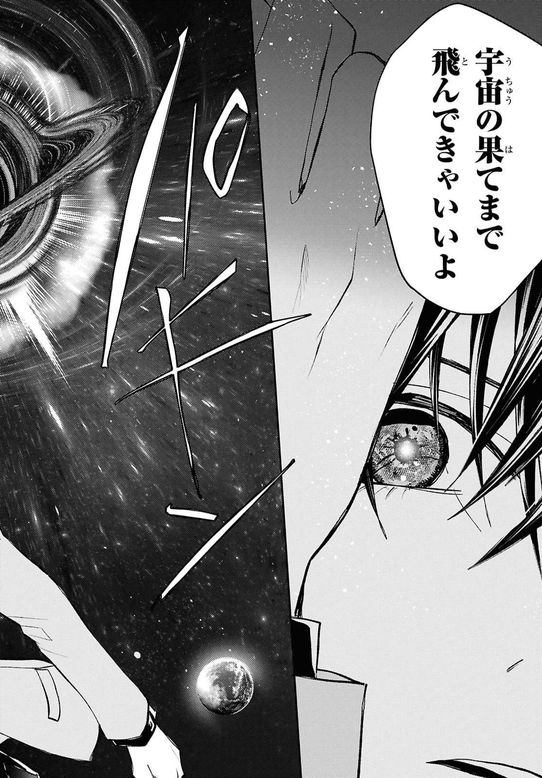 異世界帰りの元勇者ですが、デスゲームに巻き込まれました 第45話 - 6