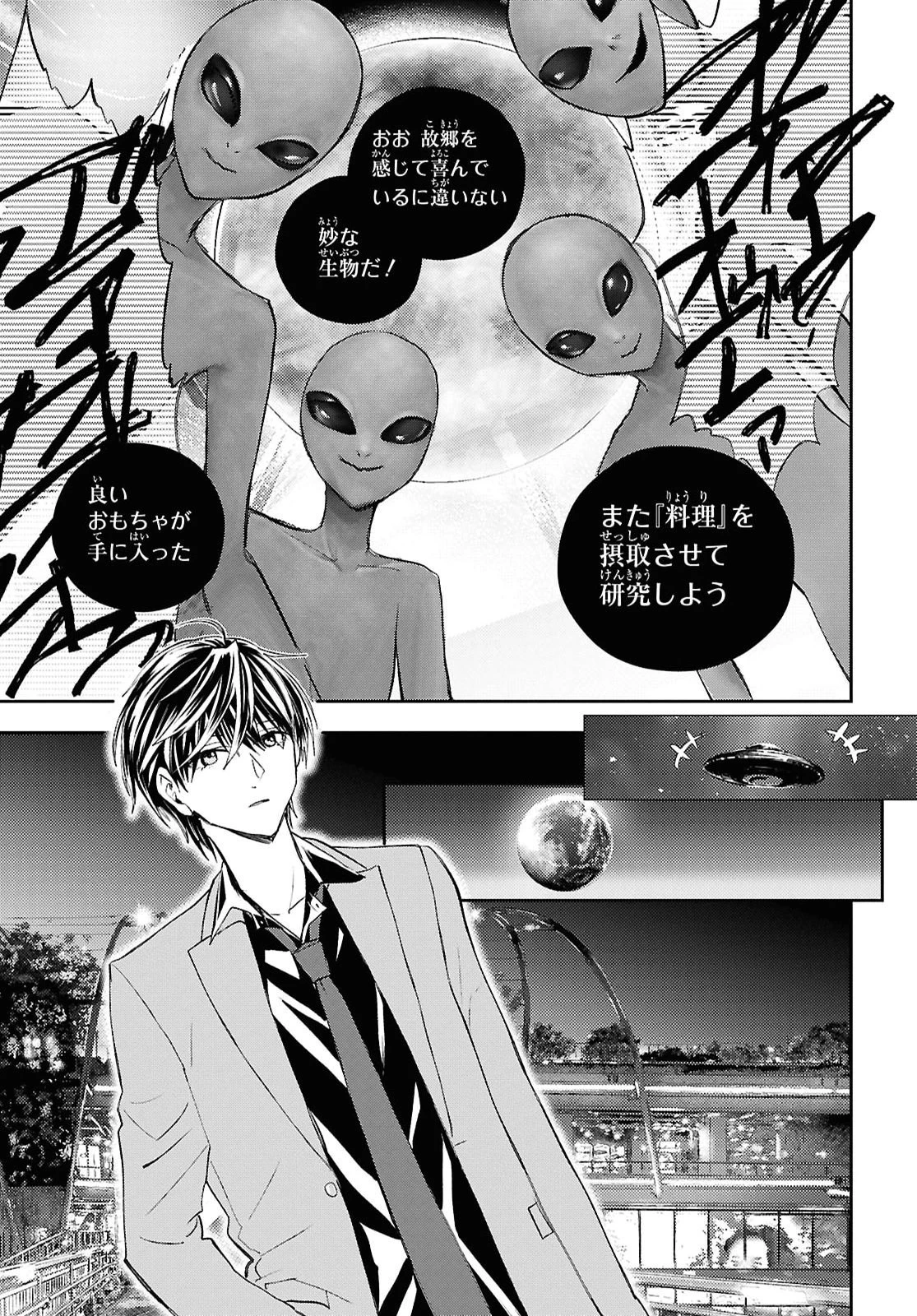 異世界帰りの元勇者ですが、デスゲームに巻き込まれました 第45話 - 13