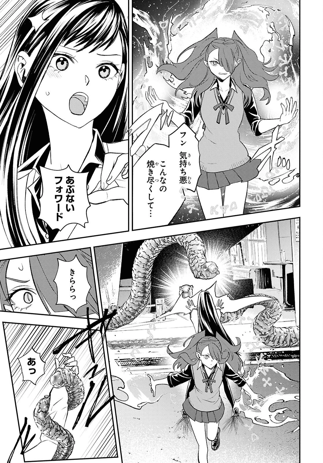 異世界帰りの元勇者ですが、デスゲームに巻き込まれました 第43話 - 8