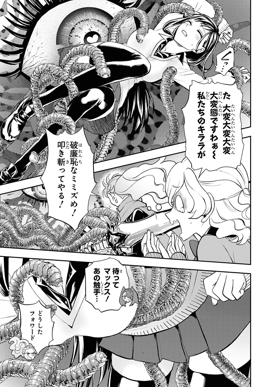 異世界帰りの元勇者ですが、デスゲームに巻き込まれました 第43話 - 10